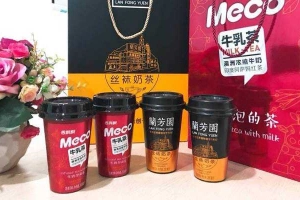 Cafe Xiang Piao Piao Việt Nam - Trà Sữa Hương Phiêu Phiêu - Tô Tịch