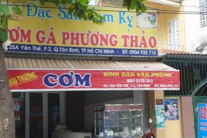 Quán Ăn Cơm Gà Phương Thảo - Yên Thế