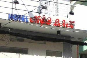 Mộc Lan Hotel