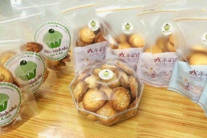 Nhỏ - Tiệm Bánh