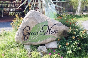 Nông Trang Xanh - Nguyễn Thị Rành