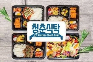 Quán Ăn Xin Chào Thanh Xuân - Cơm Hộp & Kimbap Hàn Quốc - Vũ Hữu