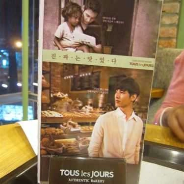 Tổng hợp- Tiệm Bánh TOUS les JOURS - 3 Tháng 2