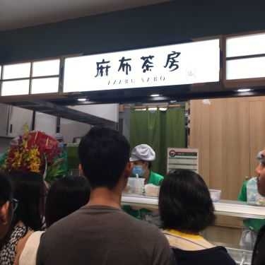 Tổng hợp- Cafe Azabu Sabo - TTTM Takashimaya