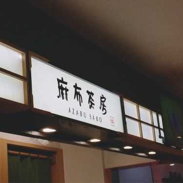 Tổng hợp- Cafe Azabu Sabo - TTTM Takashimaya