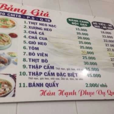 Thực đơn- Ăn vặt Bánh Canh Bột Gạo - Cách Mạng Tháng 8