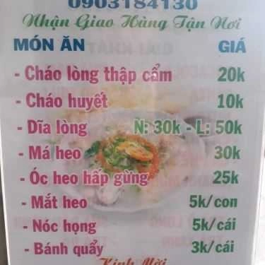 Tổng hợp- Ăn vặt Cháo Lòng Bình Dân - Cô Giang