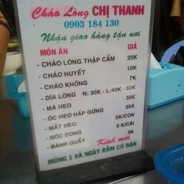 Thực đơn- Ăn vặt Cháo Lòng Bình Dân - Cô Giang