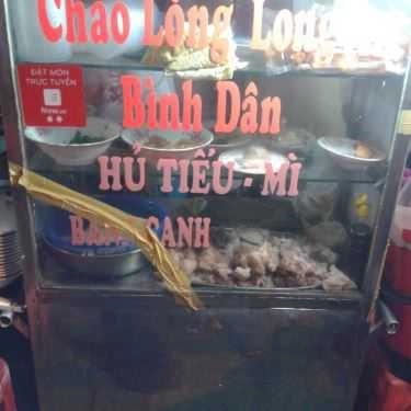 Không gian- Ăn vặt Cháo Lòng Long An - Trường Sơn