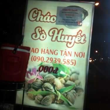 Tổng hợp- Ăn vặt Cháo Sò Huyết - 207 Nguyễn Tri Phương