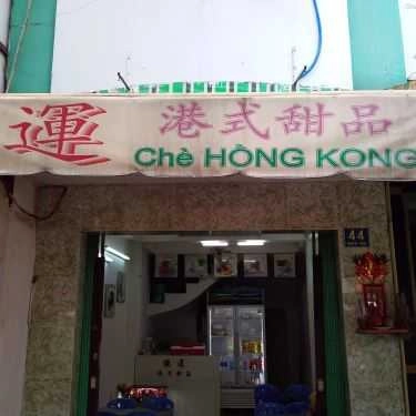 Tổng hợp- Ăn vặt Chè Hồng Kong