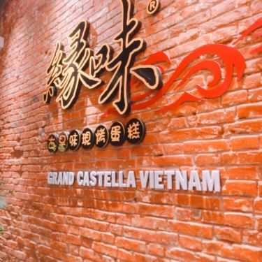 Tổng hợp- Tiệm Bánh Grand Castella - Bánh Bông Lan Đài Loan - Hồ Tùng Mậu