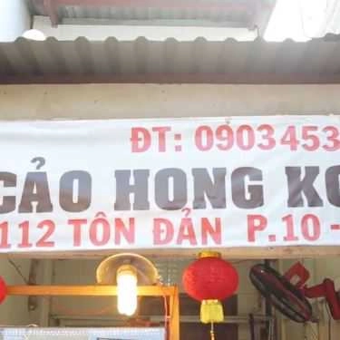 Tổng hợp- Ăn vặt Há Cảo Hồng Kông - Tôn Đản