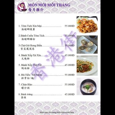 Thực đơn- Nhà Hàng Dimsum Lẩu Phố Hồng Kông