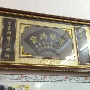 Tổng hợp- Quán Ăn Quán Chay Phật Hữu Duyên - Văn Thân