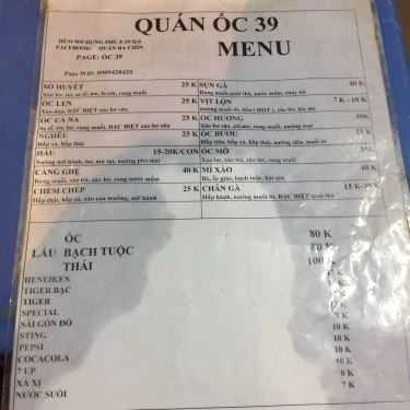 Thực đơn- Ăn vặt Quán Ốc Á Đù