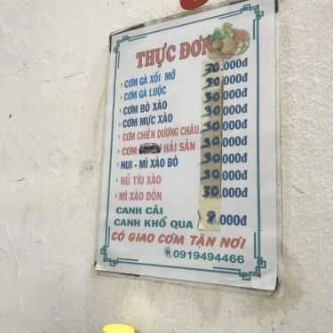 Thực đơn- Ăn vặt Quán Thanh Được - Cơm Gà Xối Mỡ