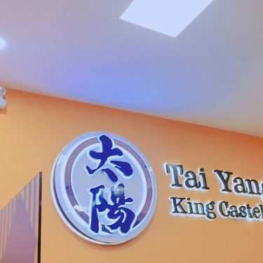 Tổng hợp- Tiệm Bánh Tai Yang King Castella - Bánh Bông Lan Đài Loan - Phan Xích Long