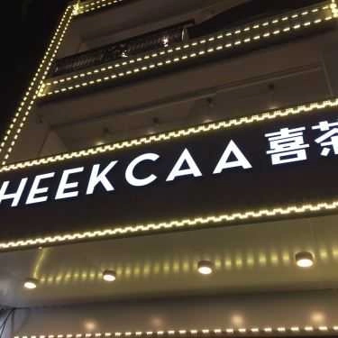 Tổng hợp- Cafe Trà Sữa Heekcaa Original - Quang Trung