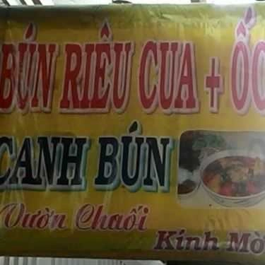 Tổng hợp- Ăn vặt Bún Riêu - Canh Bún