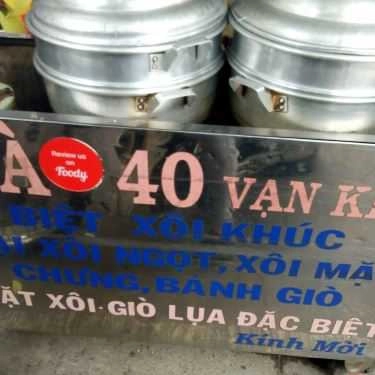 Tổng hợp- Ăn vặt Xôi Gà 40 Vạn Kiếp