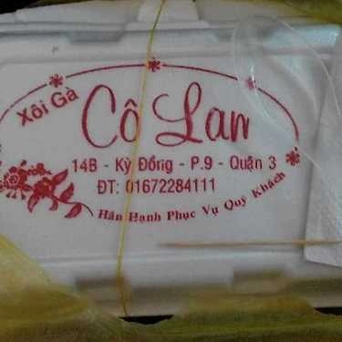 Tổng hợp- Ăn vặt Xôi Gà Cô Lan