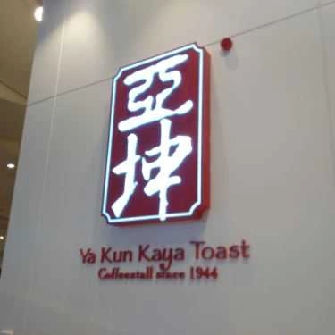 Tổng hợp- Cafe Ya Kun Kaya Toast - SC Vivo City