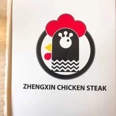 Thực đơn- Ăn vặt Zhengxin Chicken Steak - Trương Công Định