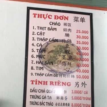 Thực đơn- Quán Ăn Cháo Tiều - Đặc Sản Triều Châu