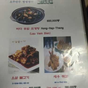 Thực đơn- Nhà Hàng Kim Si Ne - Hải Sản Hàn Quốc