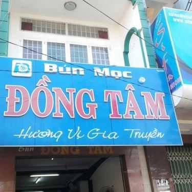 Tổng hợp- Bún Mọc Đồng Tâm