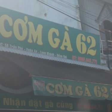 Tổng hợp- Cơm Gà 62