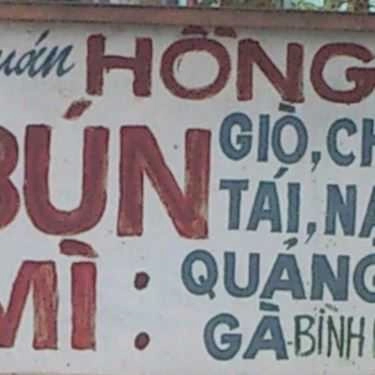 Tổng hợp- Quán Ăn Quán Hồng - Bún Mì