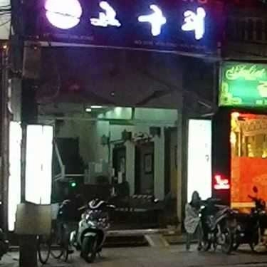 Tổng hợp- Nhà Hàng Koguryo Restaurant - Ẩm Thực Hàn Quốc