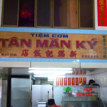 Tổng hợp- Quán Ăn Quán Cơm Tân Mãn Ký - Cơm Gà & Xá Xíu