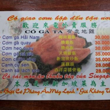 Tổng hợp- Quán Ăn Cơm Gà Hải Nam & Xối Mỡ - Âu Cơ