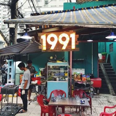 Tổng hợp- 1991 - Quán Ăn Gia Đình