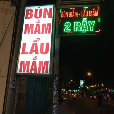 Tổng hợp- Quán Ăn 2 Rẩy - Bún Mắm & Lẩu Mắm