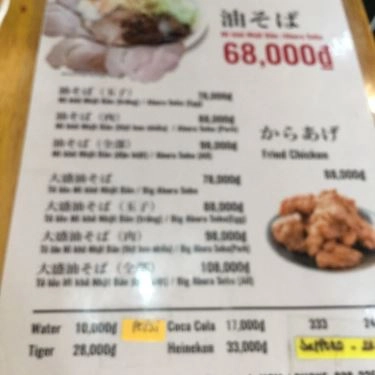 Thực đơn- Quán Ăn Abura Soba Kirinji - Mì Khô Nhật Bản