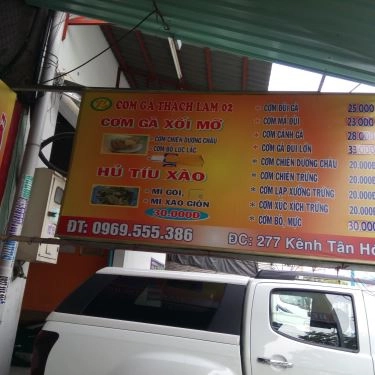 Thực đơn- Quán Ăn Cơm Gà Xối Mỡ Thạch Lam 2