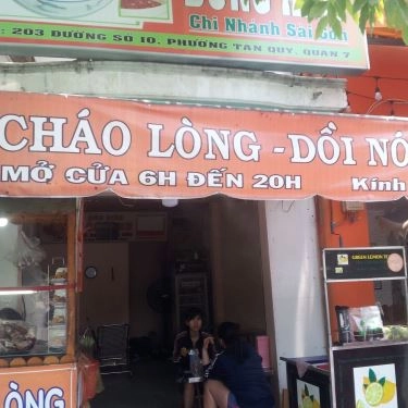 Thực đơn- Quán Ăn Cháo Lòng Dồi Nóng 20K