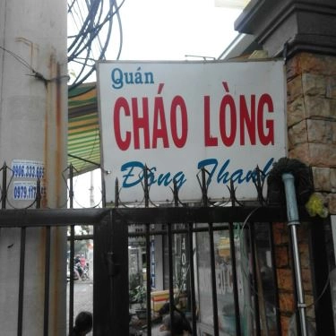Tổng hợp- Quán Ăn Cháo Lòng Đông Thanh