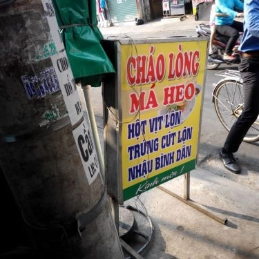 Tổng hợp- Quán Ăn Cháo Lòng Má Heo - Đường Số 3