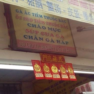 Tổng hợp- Quán Ăn Cháo Mực Cát Tường