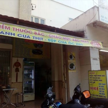 Tổng hợp- Quán Ăn Cháo Mực Cát Tường