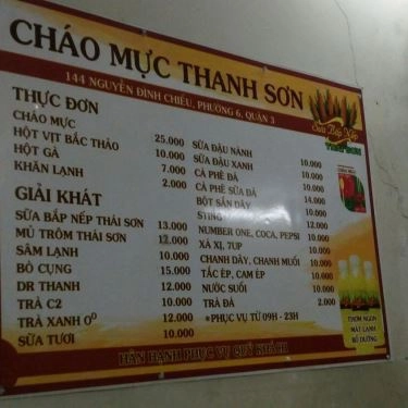 Thực đơn- Quán Ăn Cháo Mực Thanh Sơn