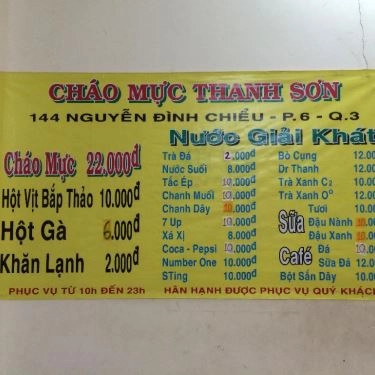 Thực đơn- Quán Ăn Cháo Mực Thanh Sơn
