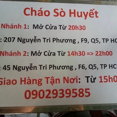 Tổng hợp- Quán Ăn Cháo Sò Huyết - Nguyễn Tri Phương