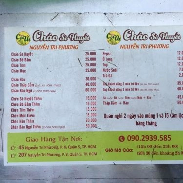 Tổng hợp- Quán Ăn Cháo Sò Huyết - Nguyễn Tri Phương