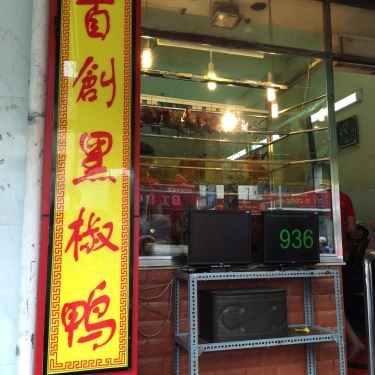 Tổng hợp- Quán Ăn Trần Quang Ký - Vịt Quay Sốt Tiêu Đen